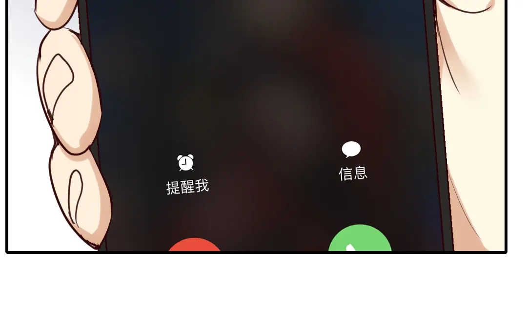 腹黑少爷小甜妻 第120话 绑架的目的 第44页