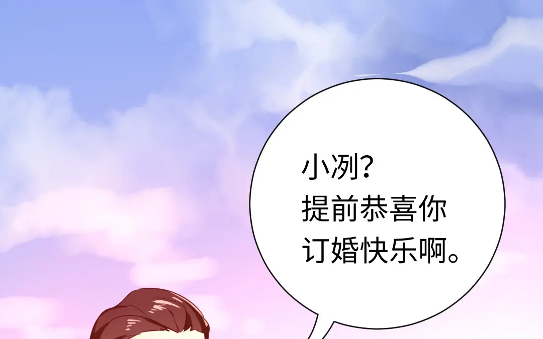 腹黑少爷小甜妻 第120话 绑架的目的 第46页