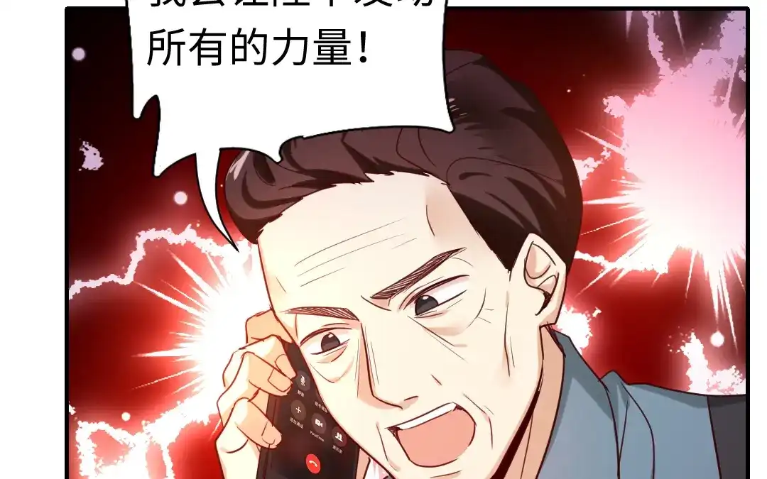 腹黑少爷小甜妻 第120话 绑架的目的 第54页