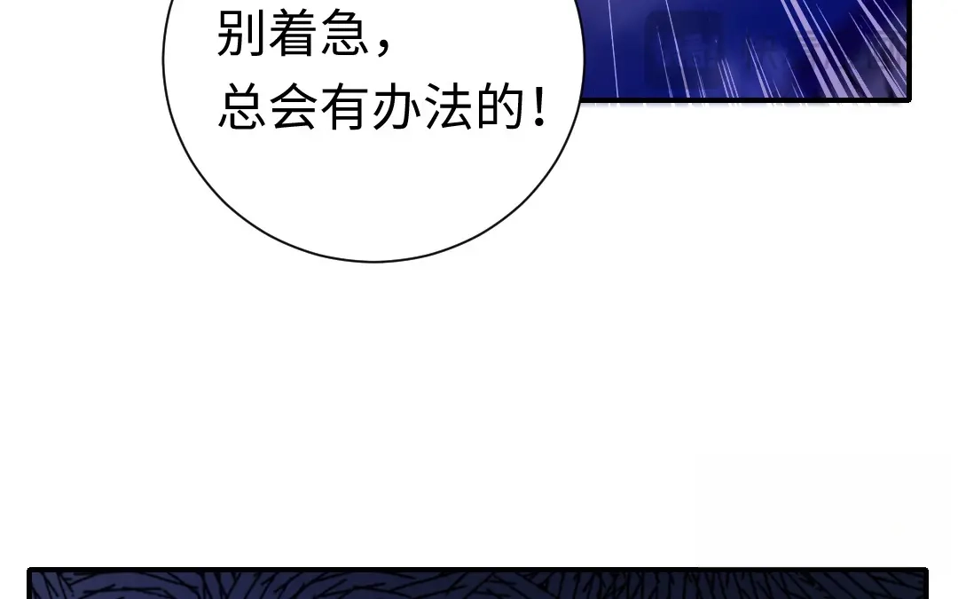 腹黑少爷小甜妻 第120话 绑架的目的 第40页