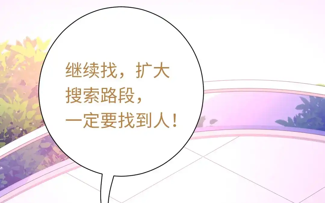 腹黑少爷小甜妻 第120话 绑架的目的 第8页