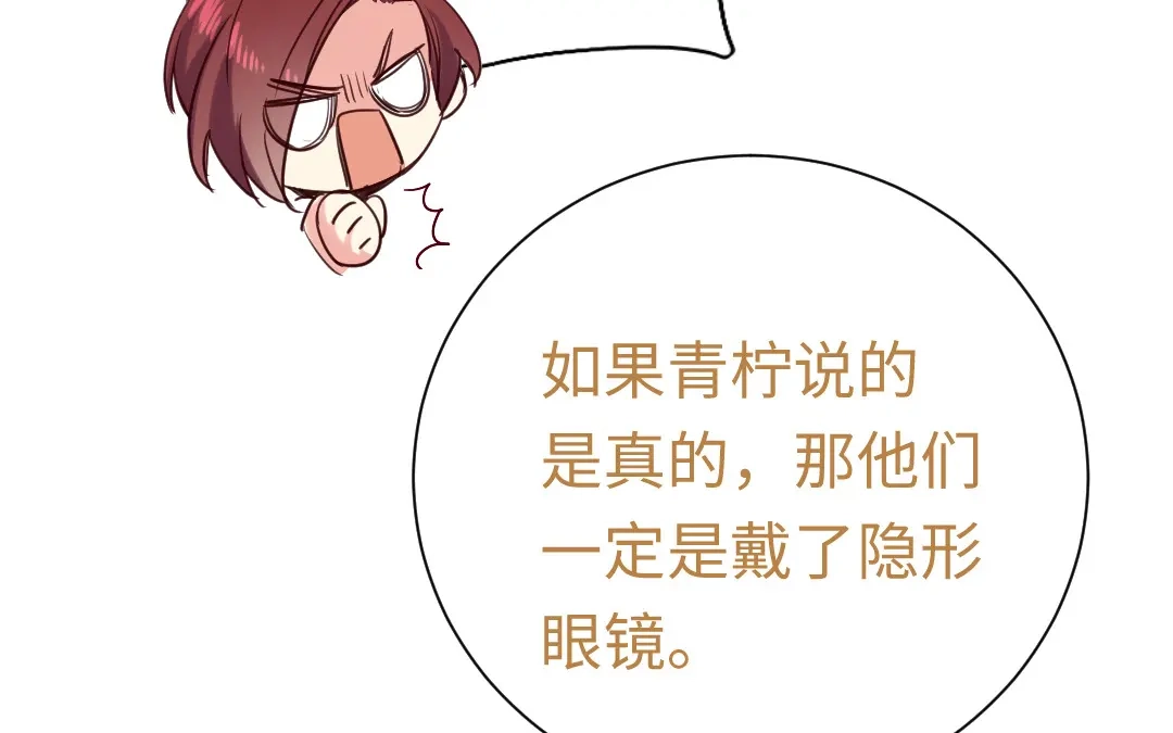 腹黑少爷小甜妻 第120话 绑架的目的 第35页