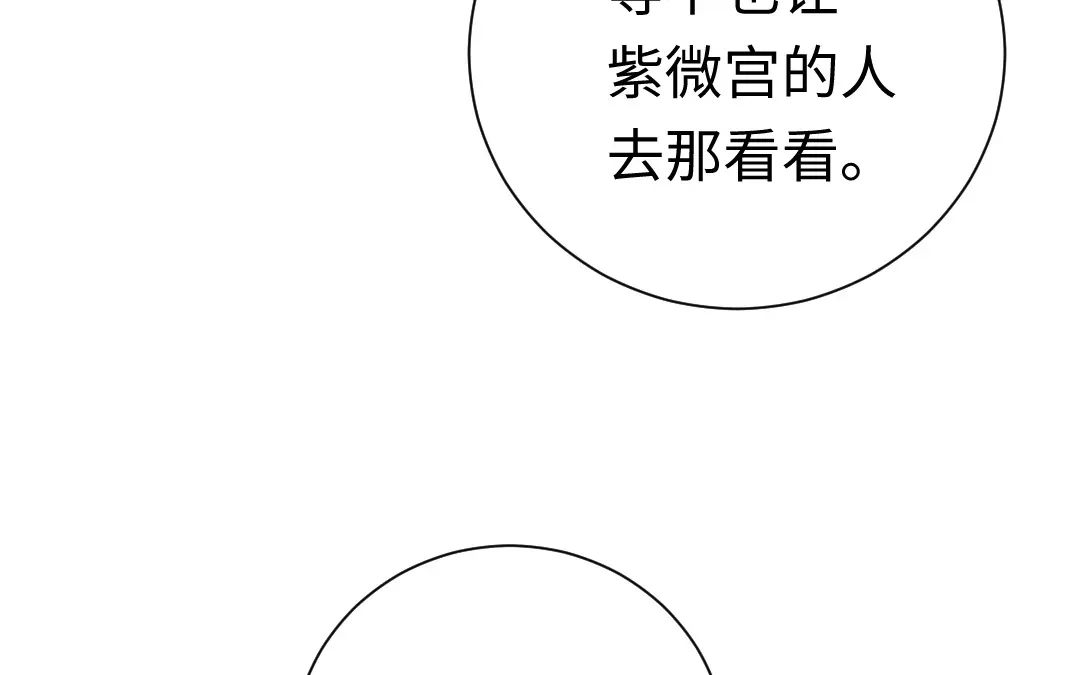 腹黑少爷小甜妻 第120话 绑架的目的 第14页