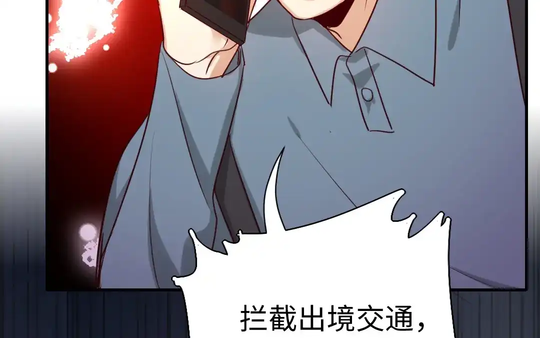 腹黑少爷小甜妻 第120话 绑架的目的 第55页