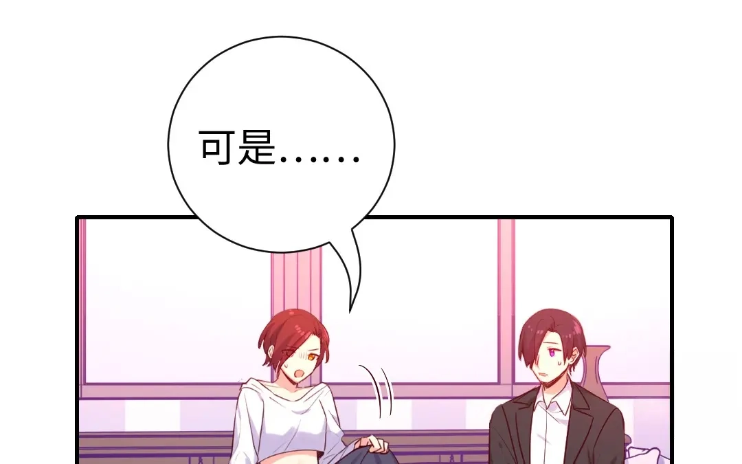 腹黑少爷小甜妻 第120话 绑架的目的 第20页