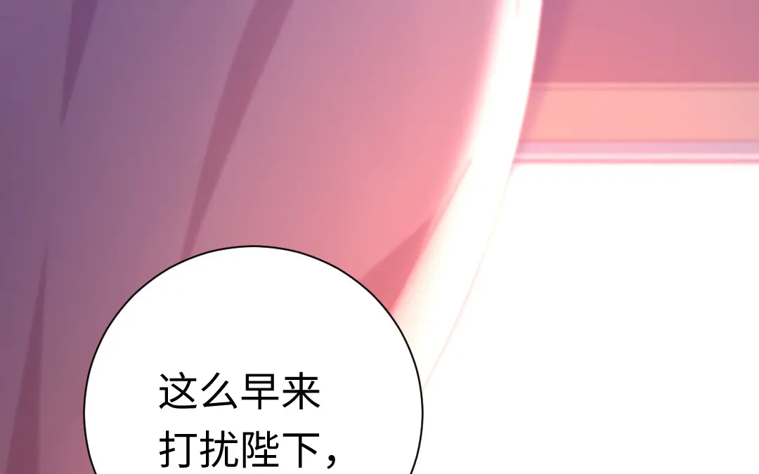 腹黑少爷小甜妻 第121话 佳偶天成 第4页