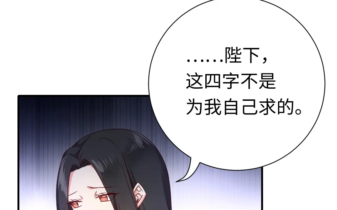 腹黑少爷小甜妻 第121话 佳偶天成 第10页