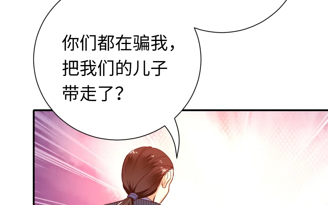 腹黑少爷小甜妻 第121话 佳偶天成 第38页