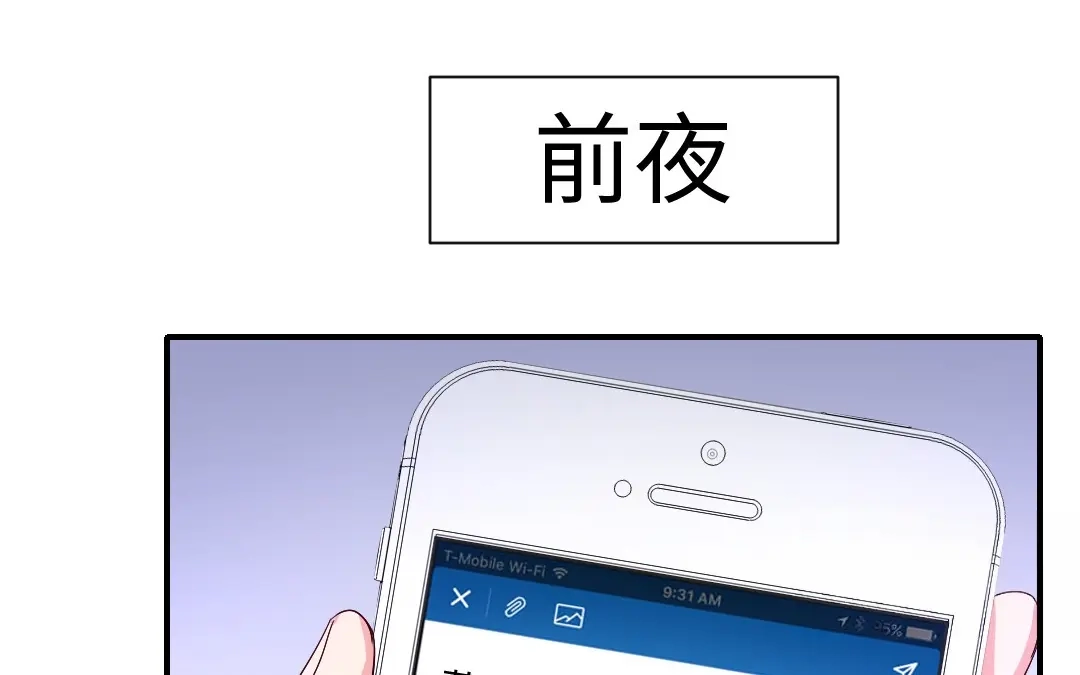 腹黑少爷小甜妻 第121话 佳偶天成 第13页