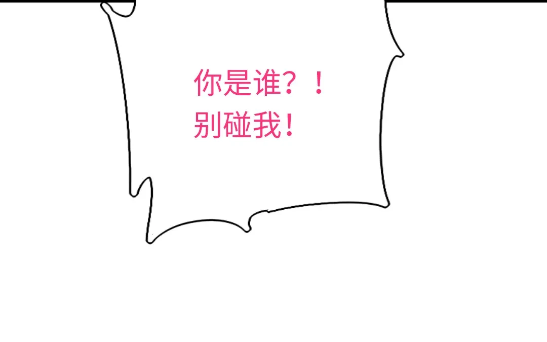 腹黑少爷小甜妻 第121话 佳偶天成 第76页