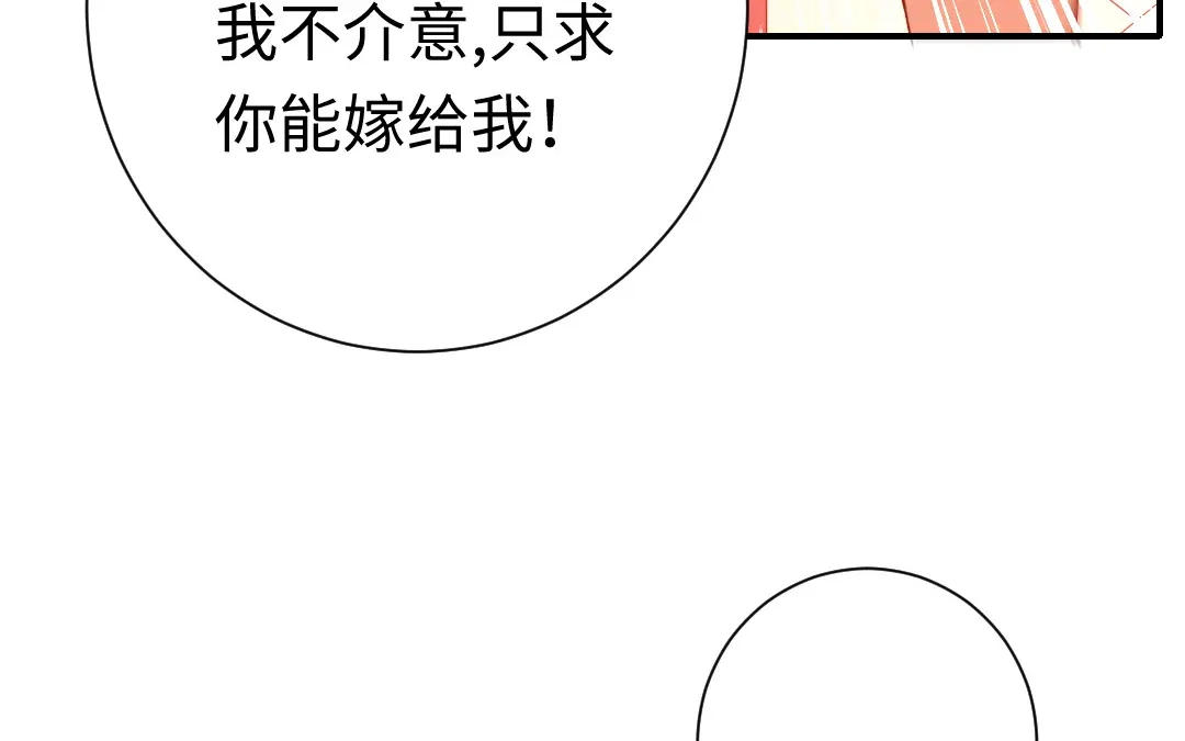 腹黑少爷小甜妻 第121话 佳偶天成 第22页