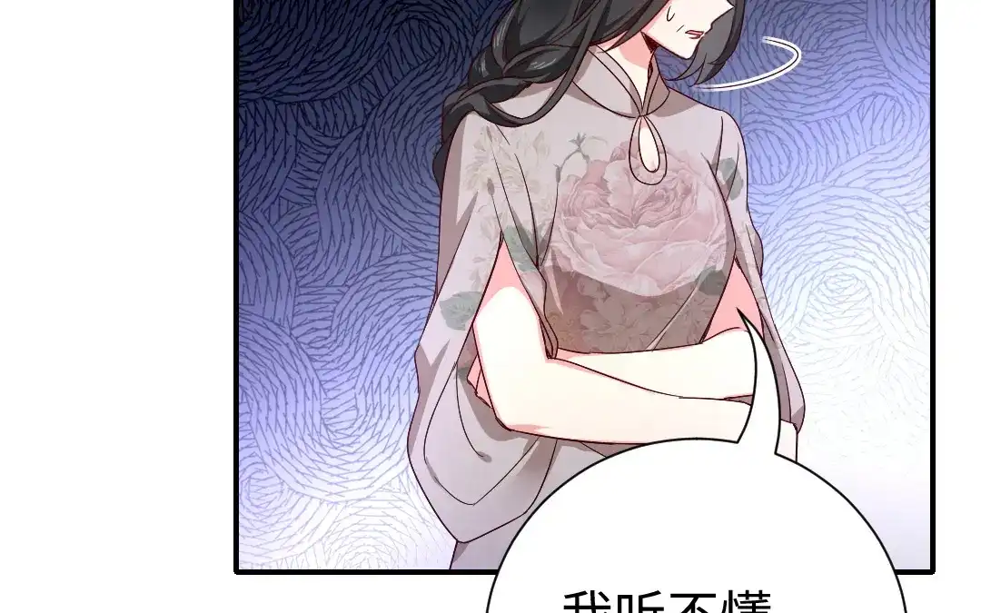腹黑少爷小甜妻 第121话 佳偶天成 第35页