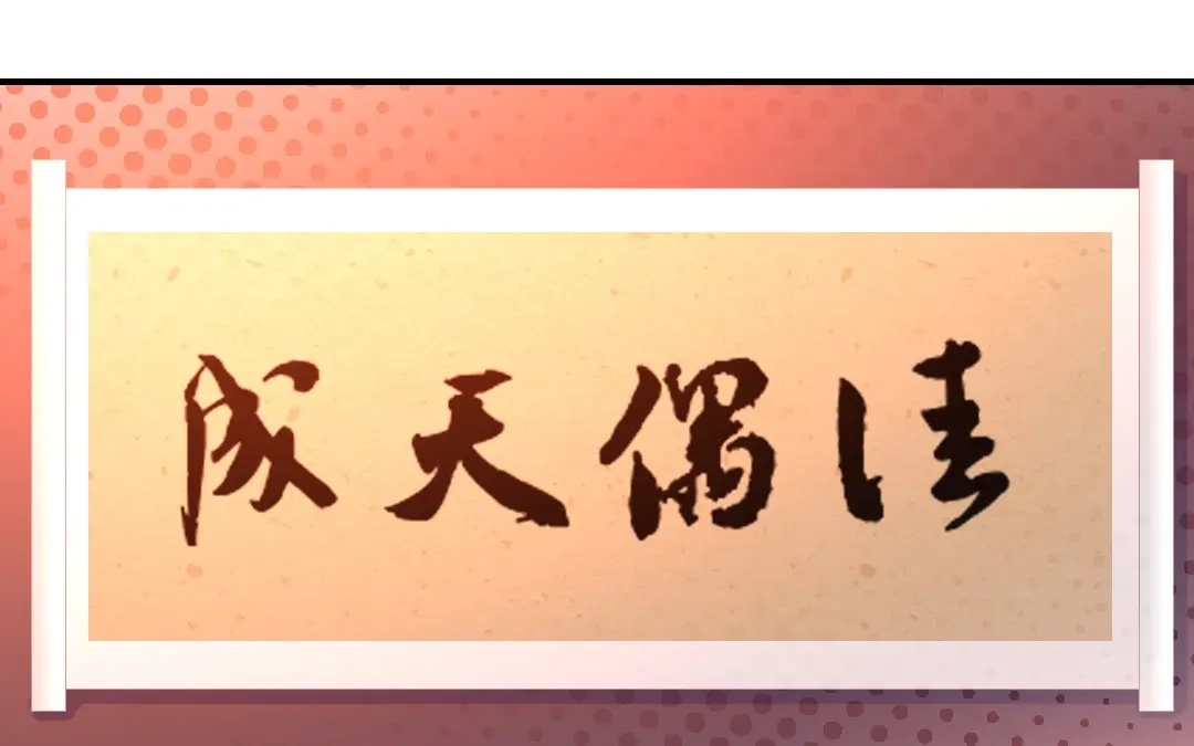 腹黑少爷小甜妻 第121话 佳偶天成 第63页