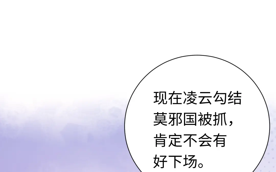 腹黑少爷小甜妻 第121话 佳偶天成 第49页
