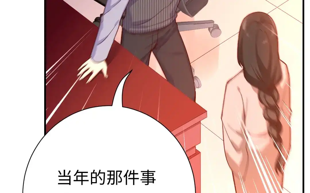 腹黑少爷小甜妻 第121话 佳偶天成 第21页
