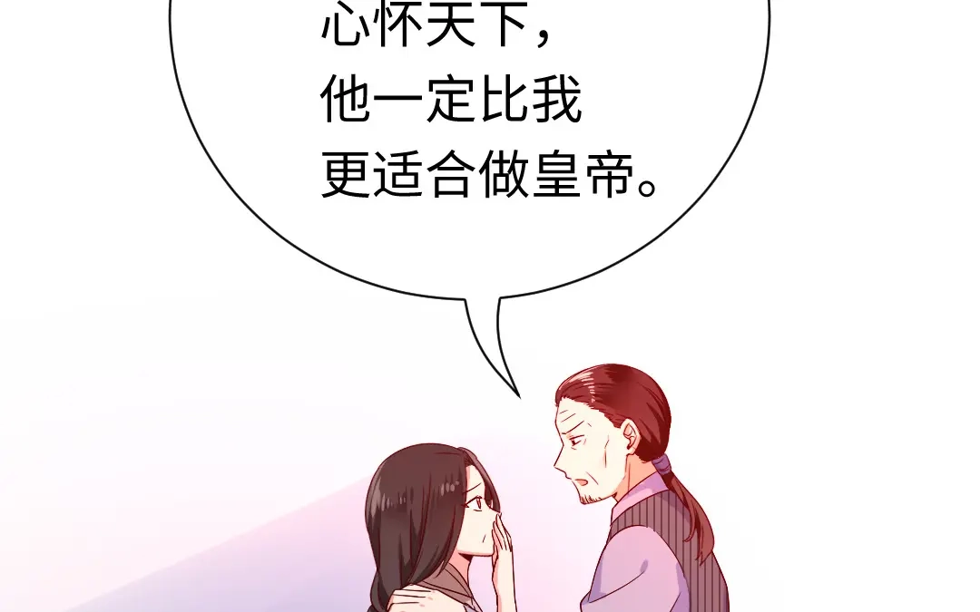 腹黑少爷小甜妻 第121话 佳偶天成 第47页