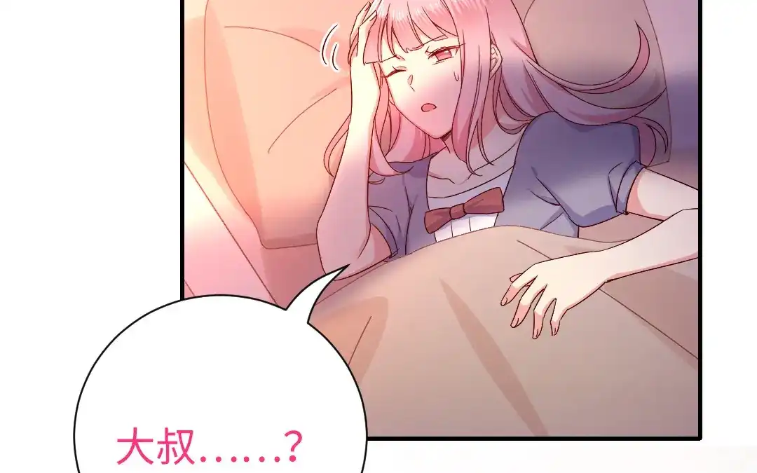 腹黑少爷小甜妻 第121话 佳偶天成 第70页