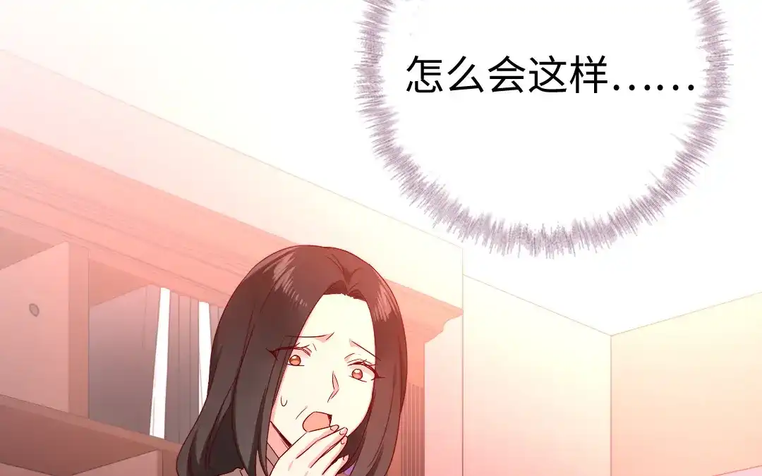 腹黑少爷小甜妻 第121话 佳偶天成 第15页