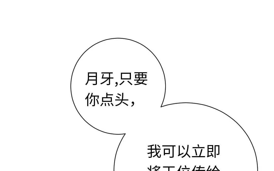 腹黑少爷小甜妻 第121话 佳偶天成 第19页