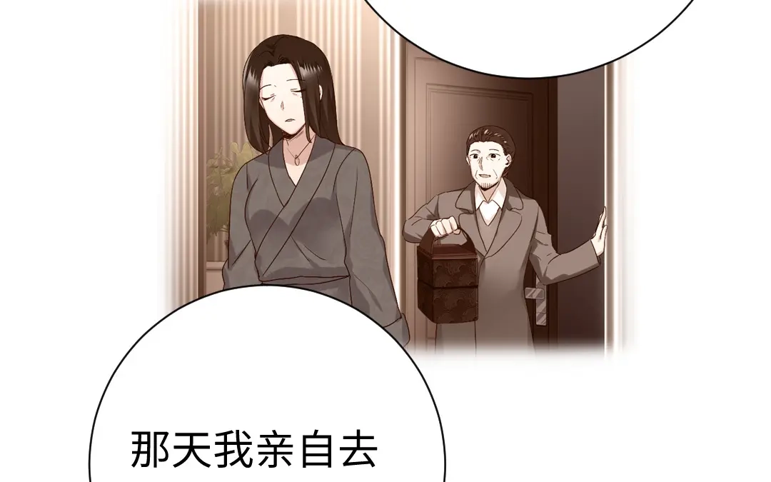 腹黑少爷小甜妻 第121话 佳偶天成 第44页