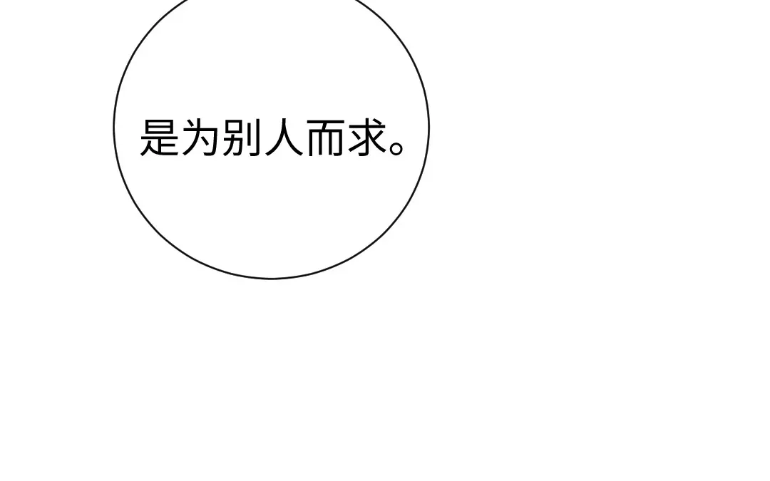 腹黑少爷小甜妻 第121话 佳偶天成 第12页