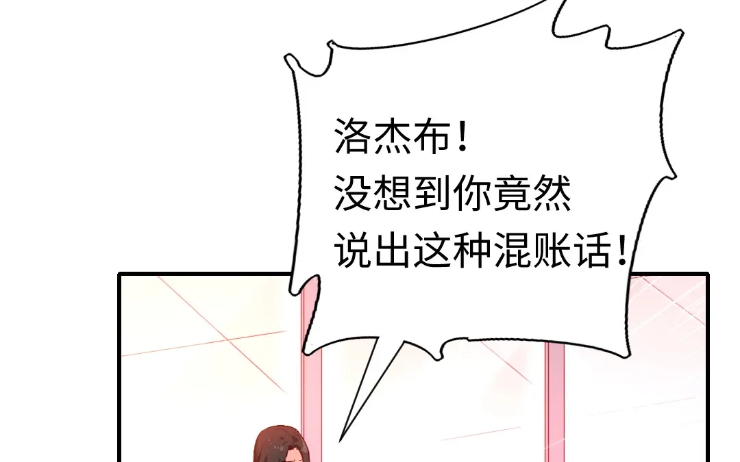 腹黑少爷小甜妻 第121话 佳偶天成 第29页