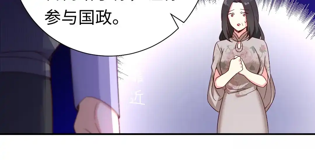 腹黑少爷小甜妻 第121话 佳偶天成 第33页
