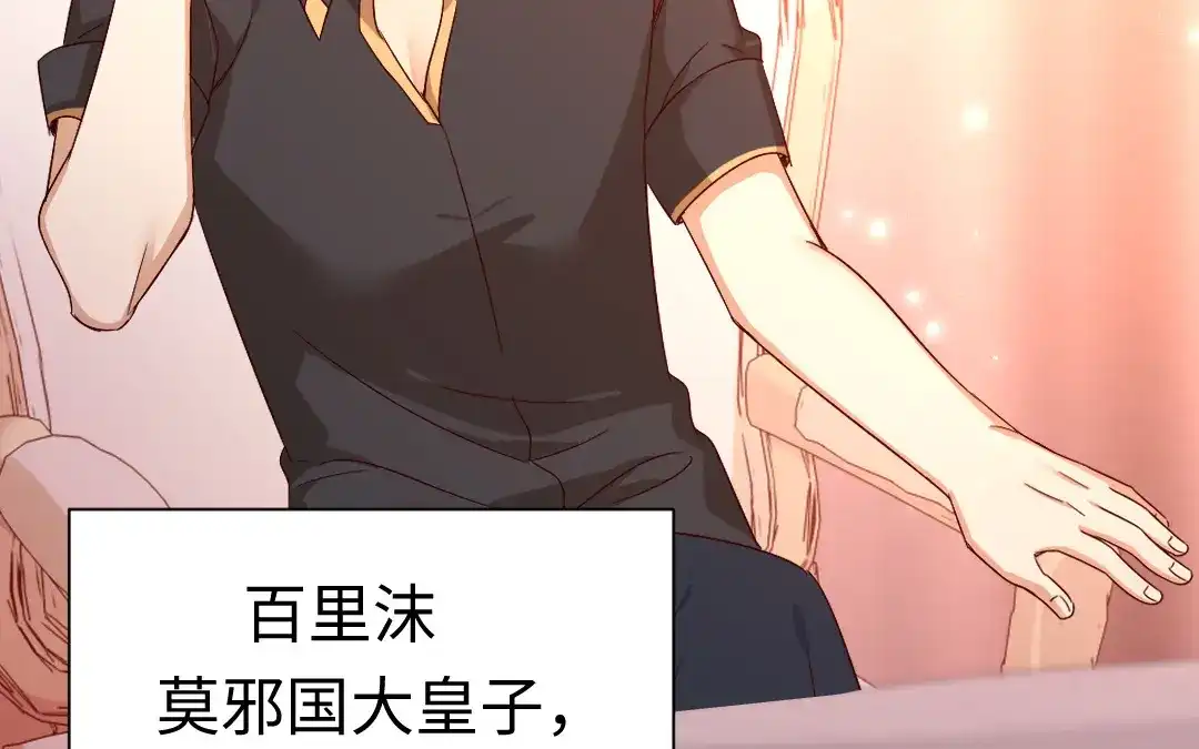 腹黑少爷小甜妻 第121话 佳偶天成 第68页