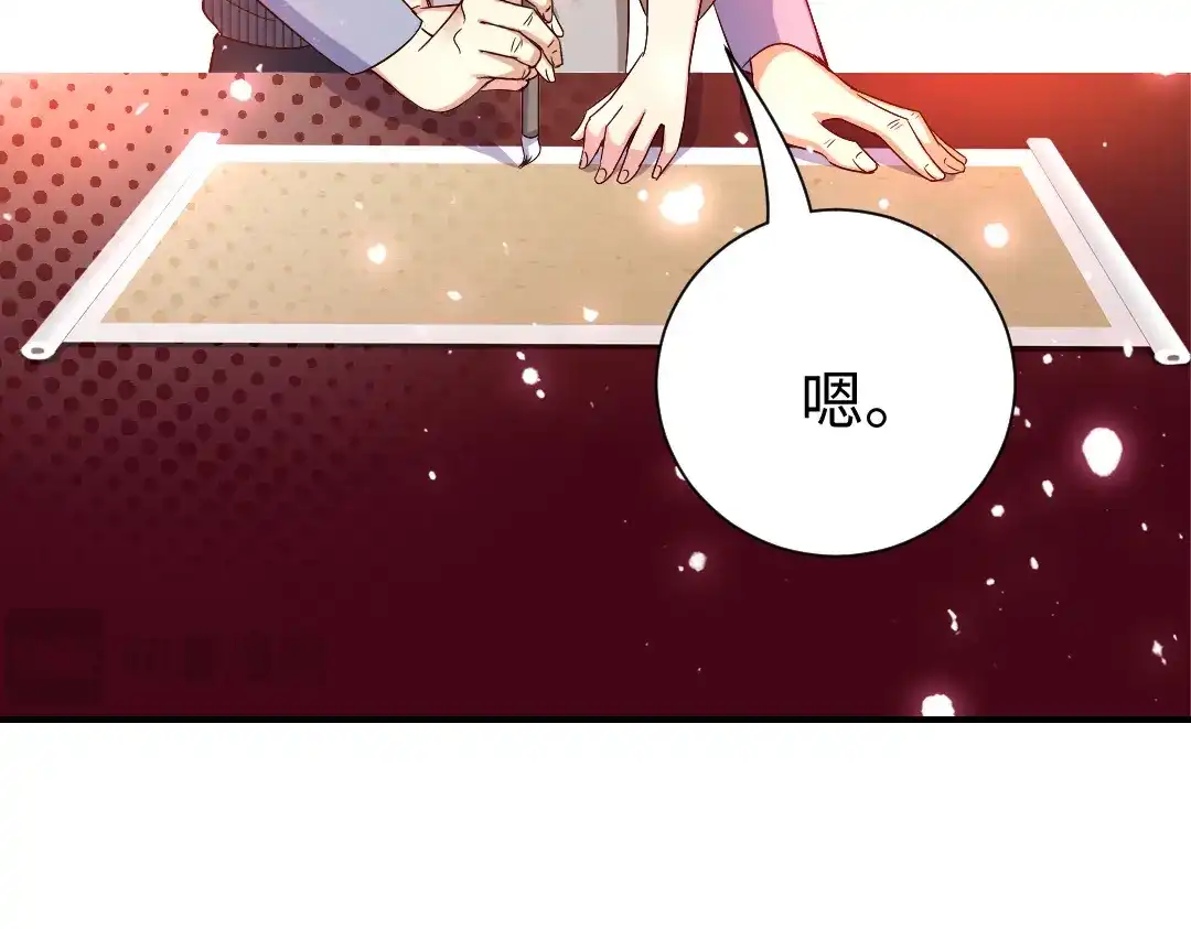 腹黑少爷小甜妻 第121话 佳偶天成 第61页