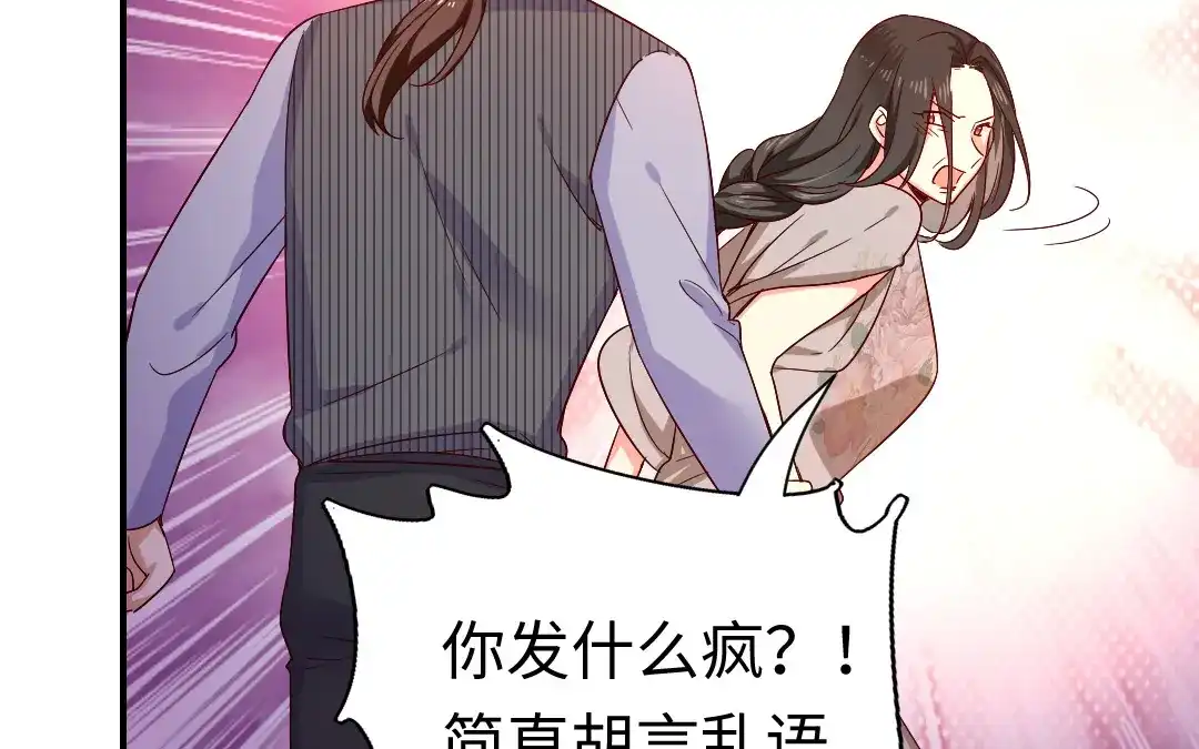 腹黑少爷小甜妻 第121话 佳偶天成 第39页