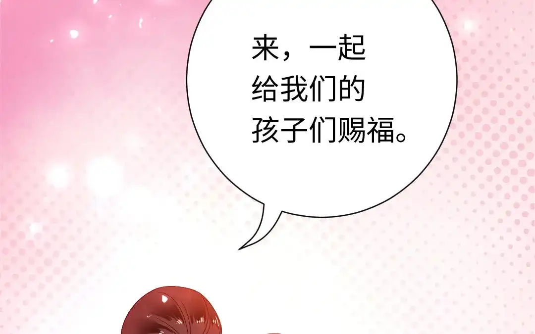 腹黑少爷小甜妻 第121话 佳偶天成 第59页