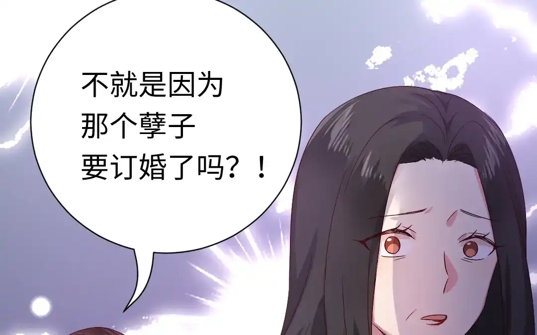 腹黑少爷小甜妻 第121话 佳偶天成 第26页
