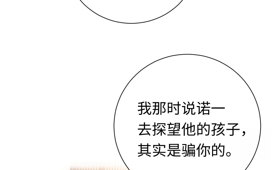 腹黑少爷小甜妻 第121话 佳偶天成 第43页
