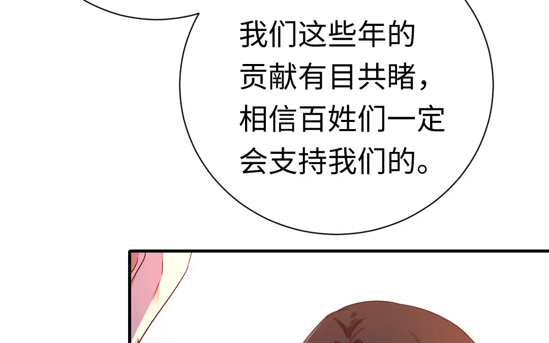 腹黑少爷小甜妻 第121话 佳偶天成 第55页