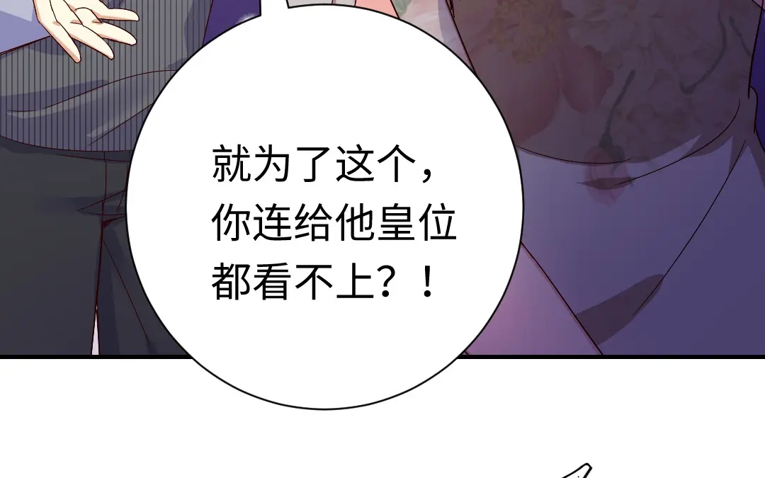 腹黑少爷小甜妻 第121话 佳偶天成 第28页