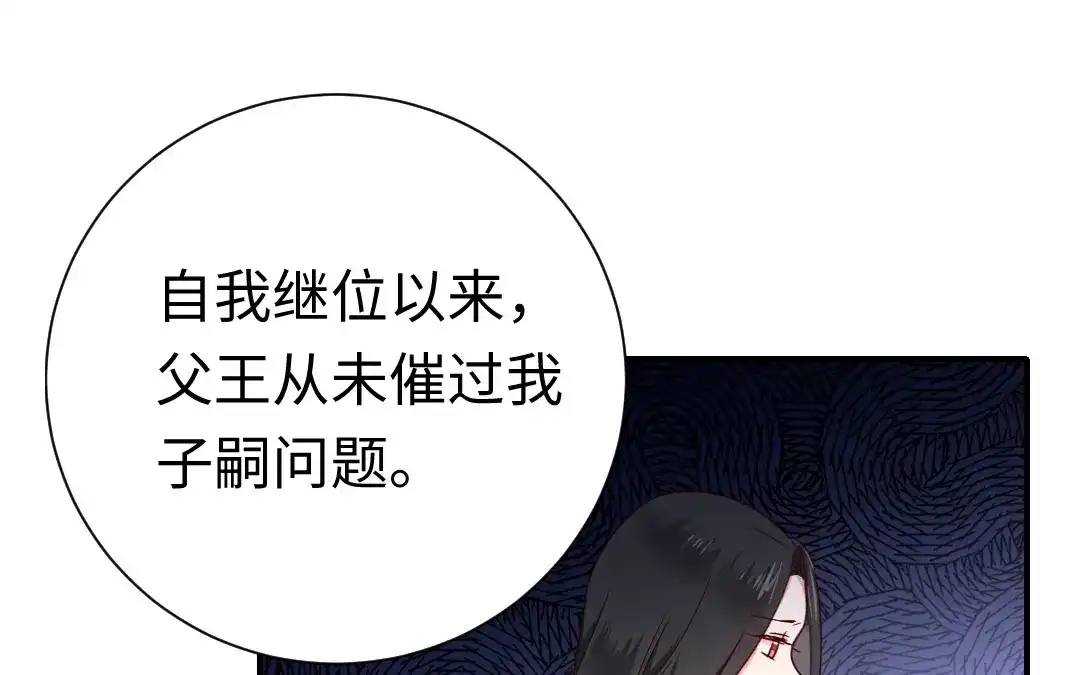 腹黑少爷小甜妻 第121话 佳偶天成 第34页