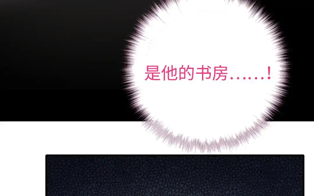 腹黑少爷小甜妻 第122话 逃生计划 第62页