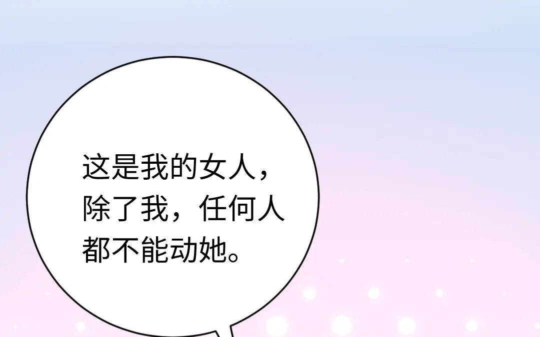 腹黑少爷小甜妻 第122话 逃生计划 第19页