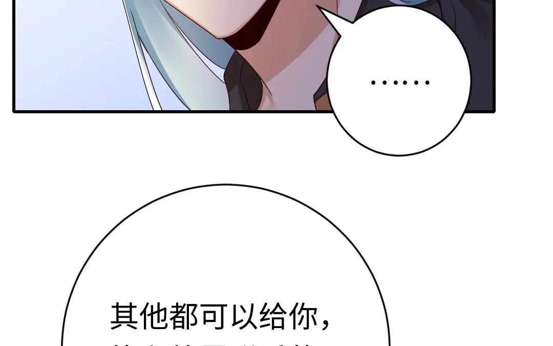 腹黑少爷小甜妻 第122话 逃生计划 第50页