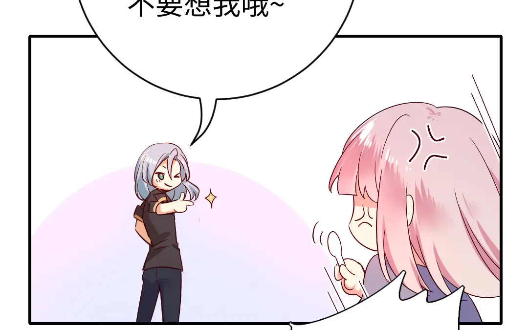 腹黑少爷小甜妻 第122话 逃生计划 第54页