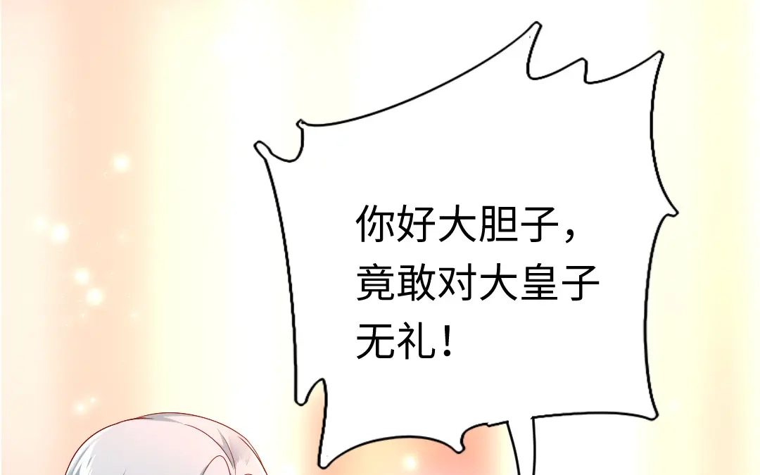 腹黑少爷小甜妻 第122话 逃生计划 第1页