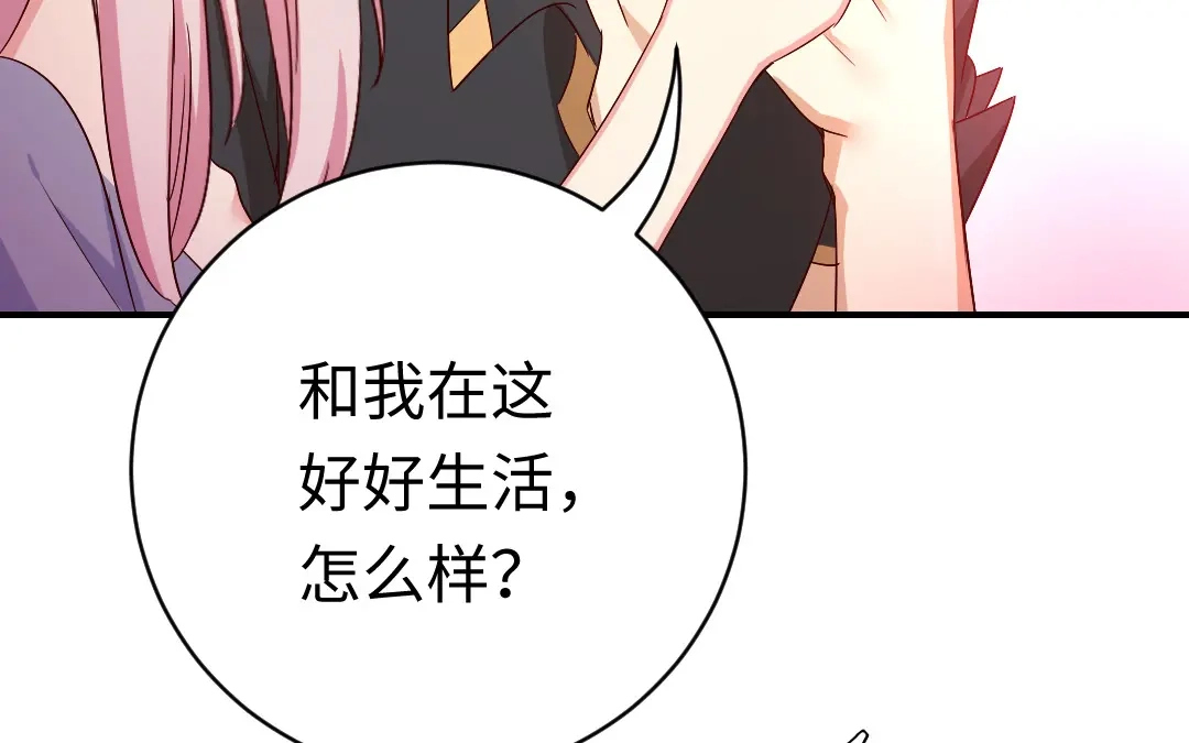腹黑少爷小甜妻 第122话 逃生计划 第37页