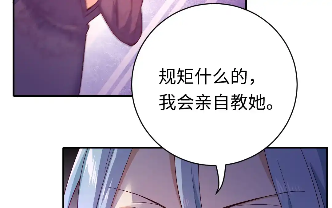 腹黑少爷小甜妻 第122话 逃生计划 第24页