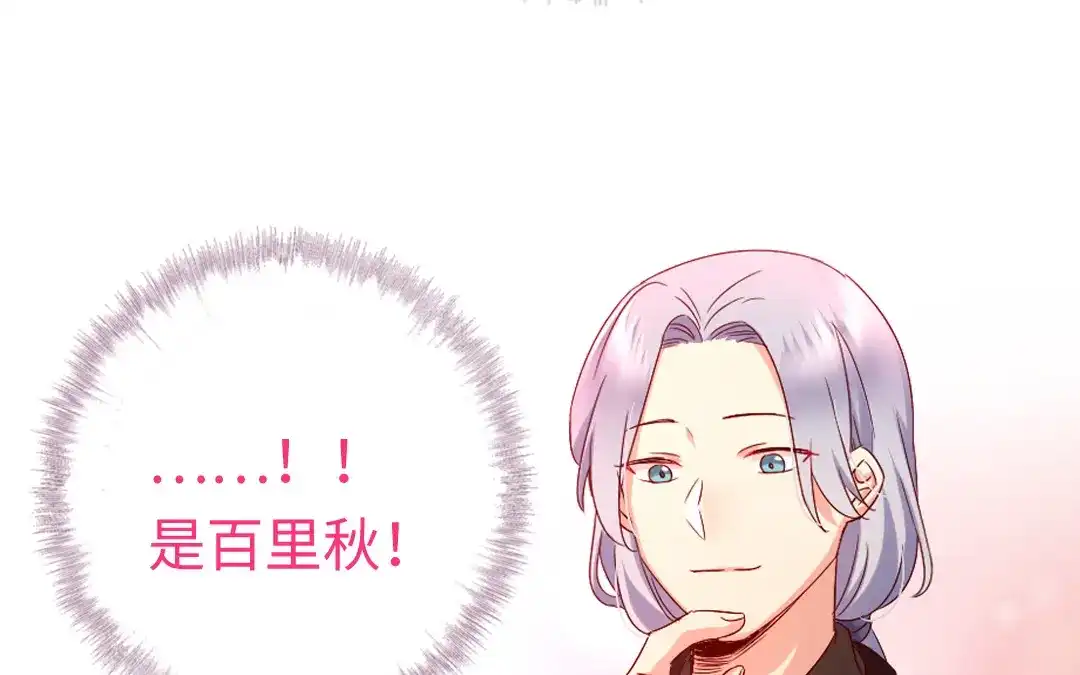 腹黑少爷小甜妻 第122话 逃生计划 第11页