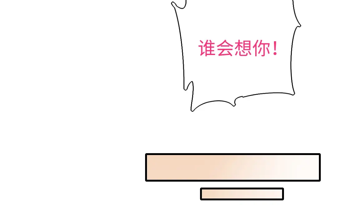 腹黑少爷小甜妻 第122话 逃生计划 第55页