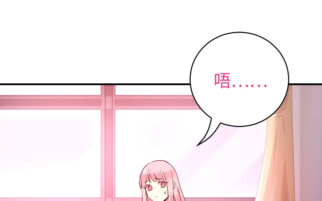 腹黑少爷小甜妻 第122话 逃生计划 第56页