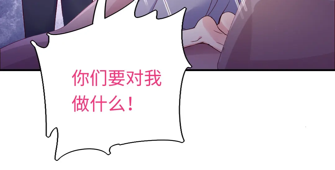 腹黑少爷小甜妻 第122话 逃生计划 第15页