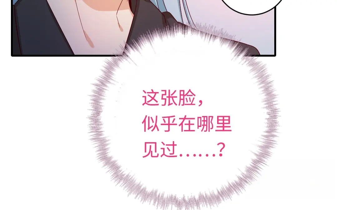 腹黑少爷小甜妻 第122话 逃生计划 第10页