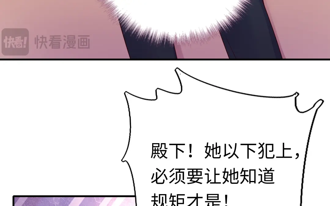 腹黑少爷小甜妻 第122话 逃生计划 第22页
