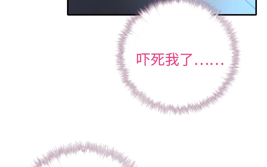 腹黑少爷小甜妻 第123话 求救信号 第45页